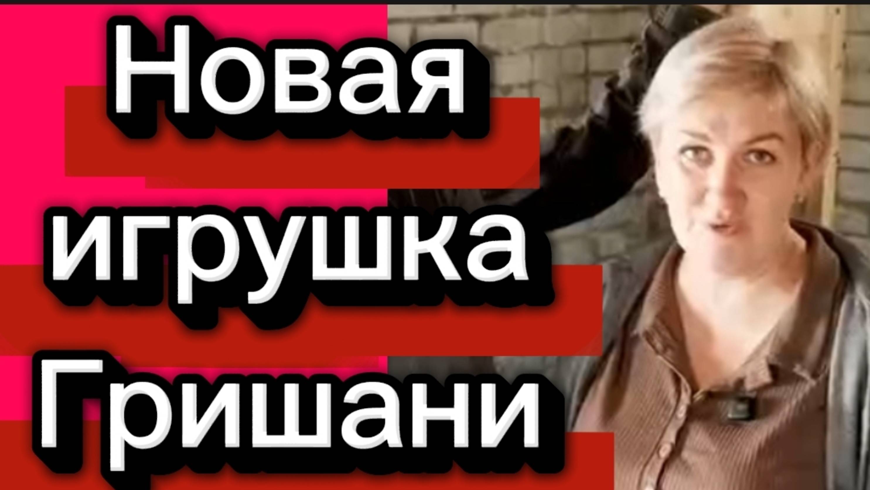 Всё играются... Деревенский дневник. смотреть онлайн