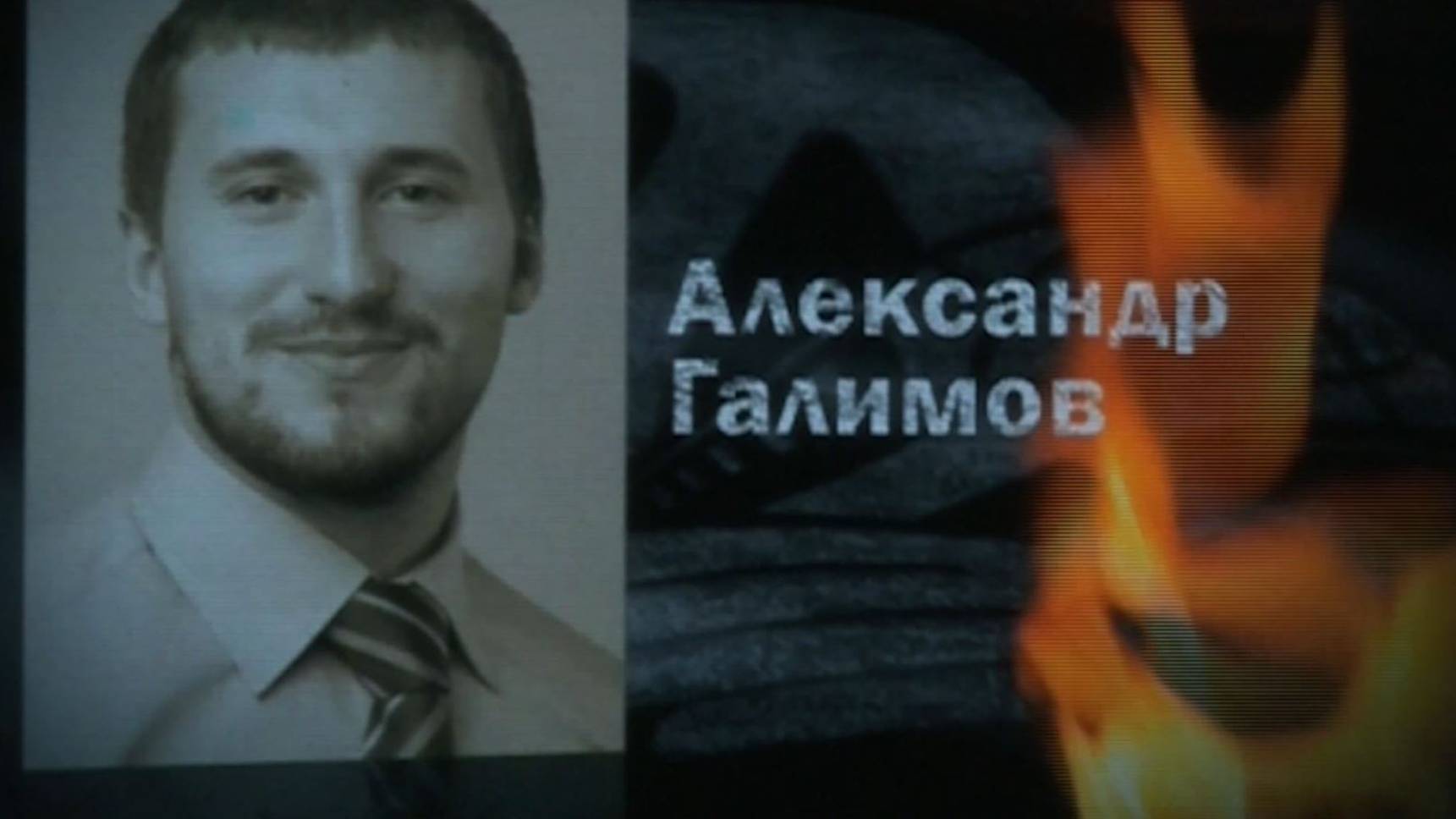 Ушёл последним. Ярославцы вспоминали Александра Галимова смотреть онлайн