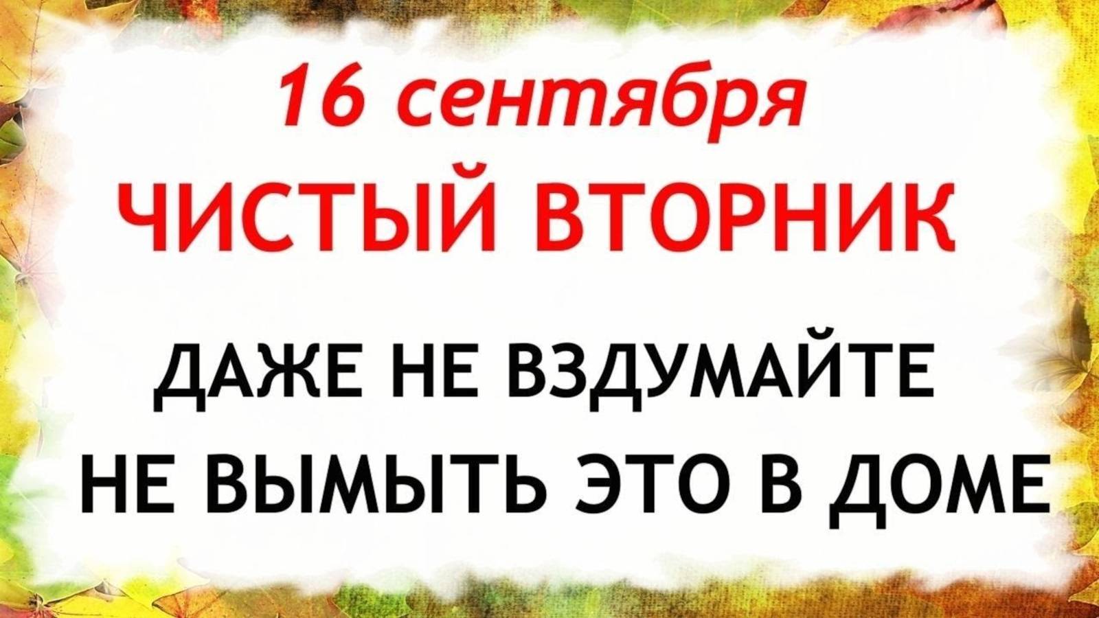 16 сентября — День доменной печи. Что нельзя делать 16 сентября. Народные традиции... смотреть онлайн