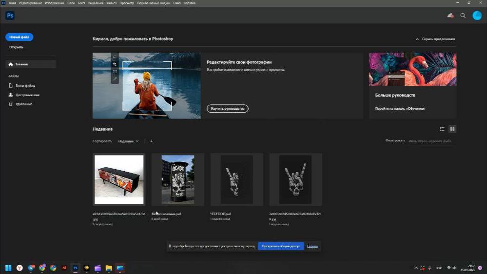 Как сделать мокап. Графический дизайн. Lesson №1
