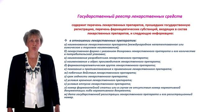 1_2 Нормативно правовое