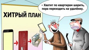 Мошенники всех мастей (сборник 74)