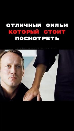 🎥 Пандорум