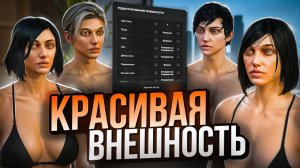 КРАСИВАЯ ВНЕШНОСТЬ ПЕРСОНАЖА в 2025 ГОДУ на Majestic RP - КАК СДЕЛАТЬ КРАСИВОГО ПЕРСОНАЖА GTA 5 RP