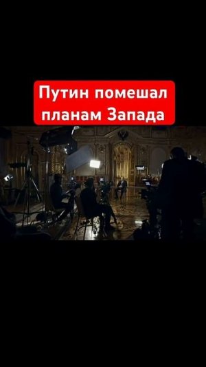 Они думали, что так просто поделят Россию на части,но у нас был Владимир Владимирович #путин #россия