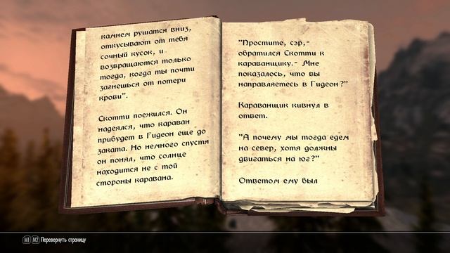 Книги Скайрима. Аргонианский доклад 2. смотреть онлайн