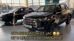 СТРАШНО ОЧЕНЬ СТРАШНО 😧❗️ДЖАК СЕРЕДИНА СЕНТЯБРЯ 2025 😨❗️