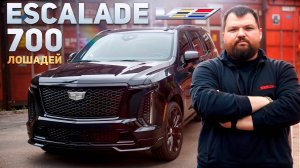 🚀Новый Cadillac Escalade V 2025 — Тест-драйв и полный обзор для тех, кто выбирает мощь #пикапцентр