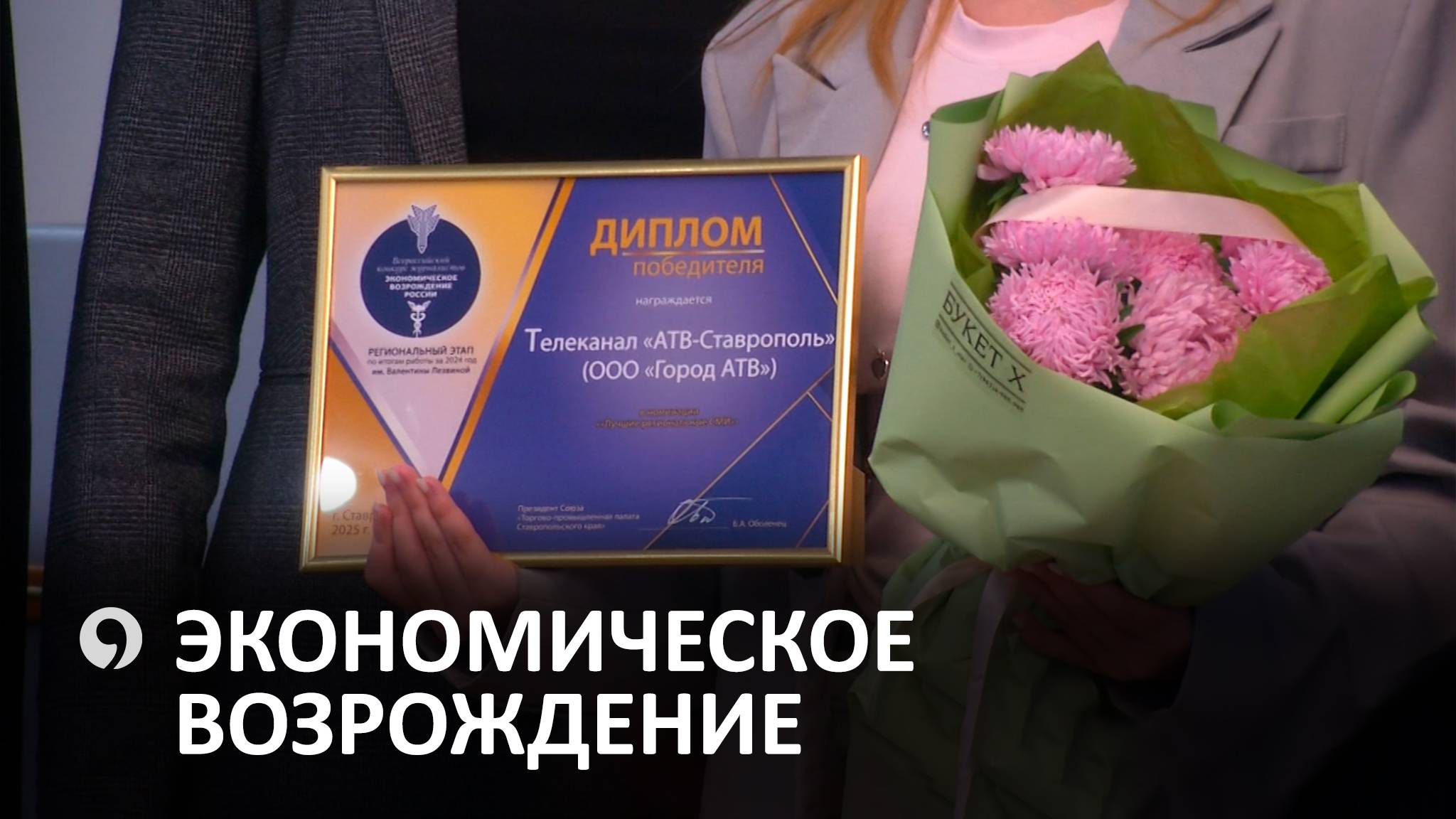 Как ставропольские журналисты помогают развивать малый и средний бизнес? смотреть онлайн