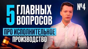 Арбитражный процесс: мировые соглашения, обеспечительные меры и ключевые процессуальные ошибки