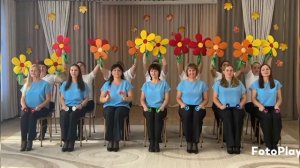 МАДОУ "Детский сад №250"
"Цветочная симфрния"