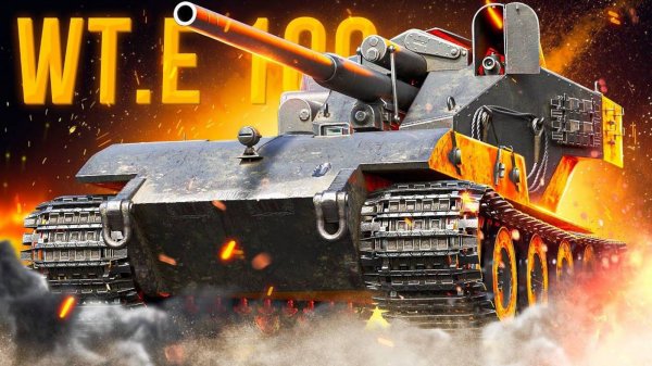 Christmas_47 МИР ТАНКОВ СТРИМ ПО ВАФЛЕ Е-100