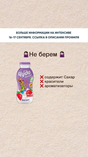 Детские йогурты — сладкая ловушка смотреть онлайн
