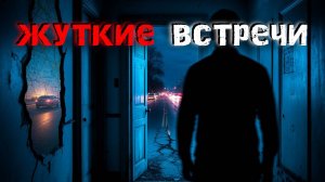 3 СТРАШНЫЕ истории о контактах. Слушать на ночь.