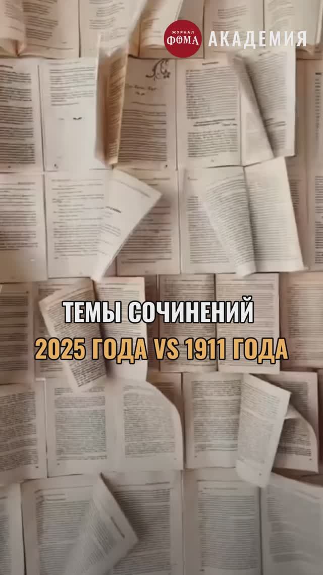 Темы сочинений: современность vs дореволюционная Россия смотреть онлайн