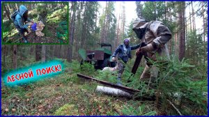 ДВА ДНЯ ПОИСКОВ И НЕ ПЛОХОЙ КОНЕЧНЫЙ РЕЗУЛЬТАТ!