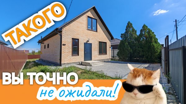 ВЫГОДНО И ТОЧКА‼️ДОМ С ШИКАРНЫМИ ВИДАМИ И ИНФРАСТРУКТУРА РЯДОМ🏡