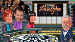 Худшая игра на свете в Поле Чудес.Мини прохождение.