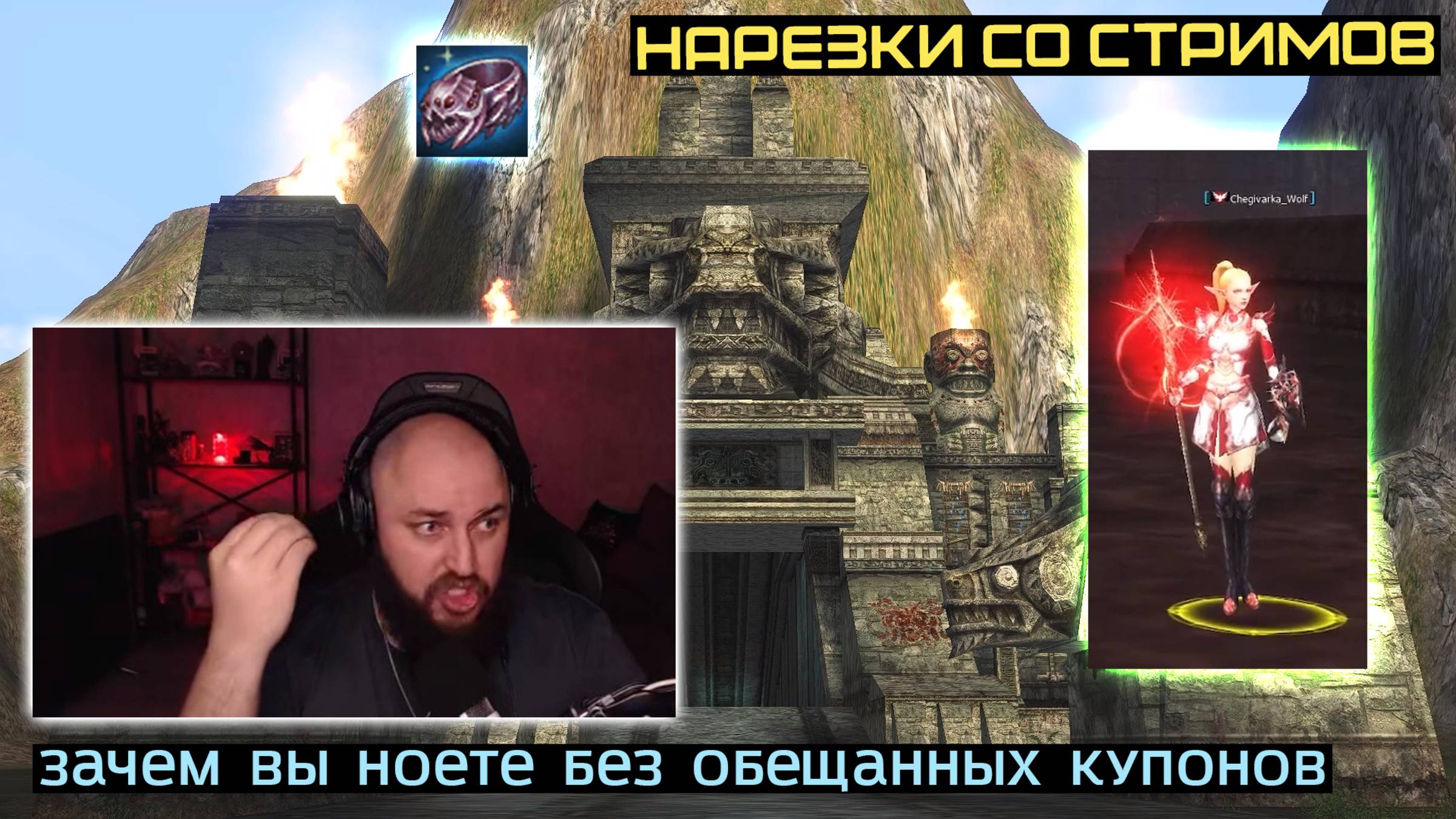 LINEAGE 2 FM | КРАСИВО ОТВЕТИЛ СГОРЕВШИМ ХЕЙТЕРАМ ЧЁРНЫХ КУПОНОВ смотреть онлайн