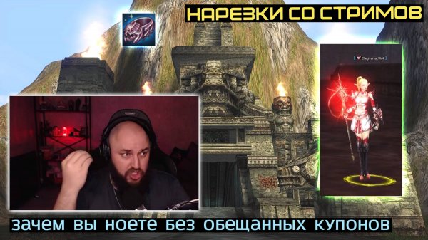 LINEAGE 2 FM | КРАСИВО ОТВЕТИЛ СГОРЕВШИМ ХЕЙТЕРАМ ЧЁРНЫХ КУПОНОВ