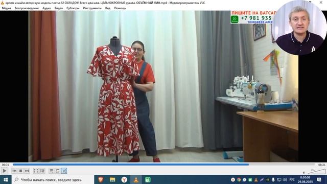 как научиться кроить и шить платье 12 СКЛАДОК "ПЕСОЧНЫЕ ЧАСЫ" Обзор уроков и модели. Тимофеева Т. смотреть онлайн