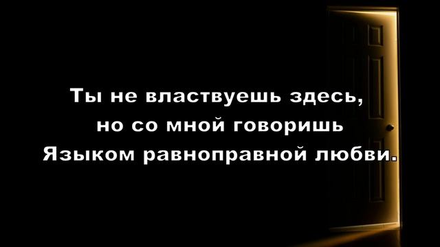 Почему Ты стучишь в моё сердце, Христос смотреть онлайн