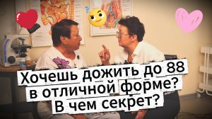 Долгожительница 88 лет: что она делает каждый день?