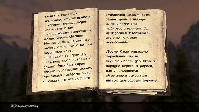 Книги Скайрима. Адабал-а. смотреть онлайн