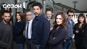 Сериал  Комиссариат Пиццофальконе — 1 сезон 5 серия / I bastardi di Pizzofalcone