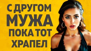 Всё началось после пьянки. Расскажу тебе. Любовные истории.