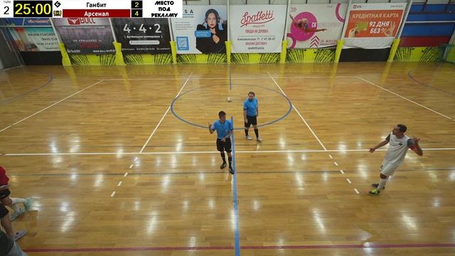 2. Гамбит - Арсенал смотреть онлайн