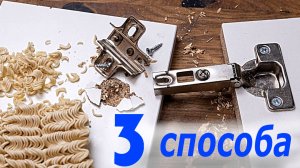 Ремонт мебельных петель своими руками
