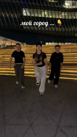 мой город… 👇