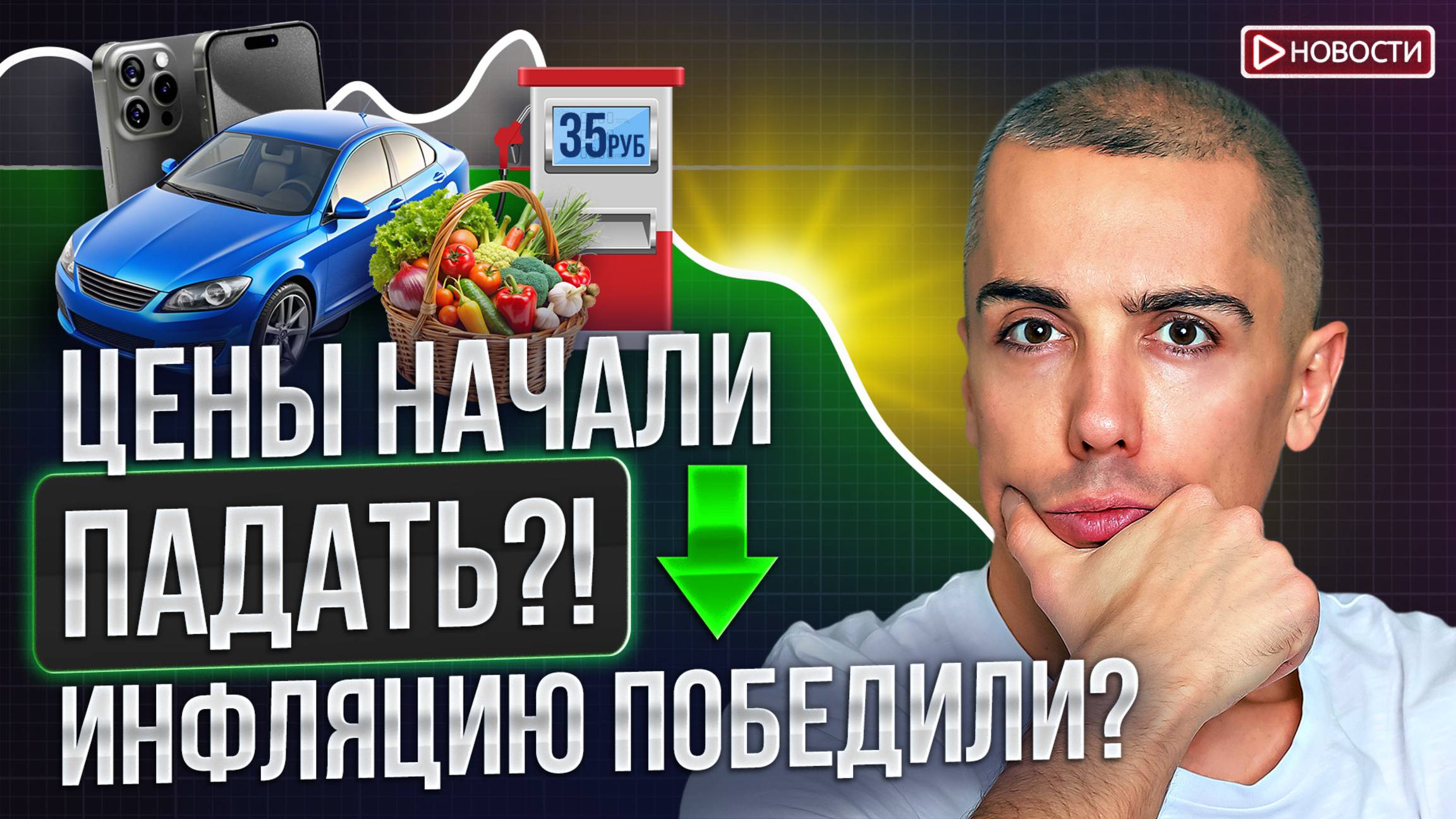 ЦБ снизил ставку до 17% - почему рынки падают? смотреть онлайн