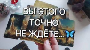 В вашу жизнь идёт настоящее чудо✨️