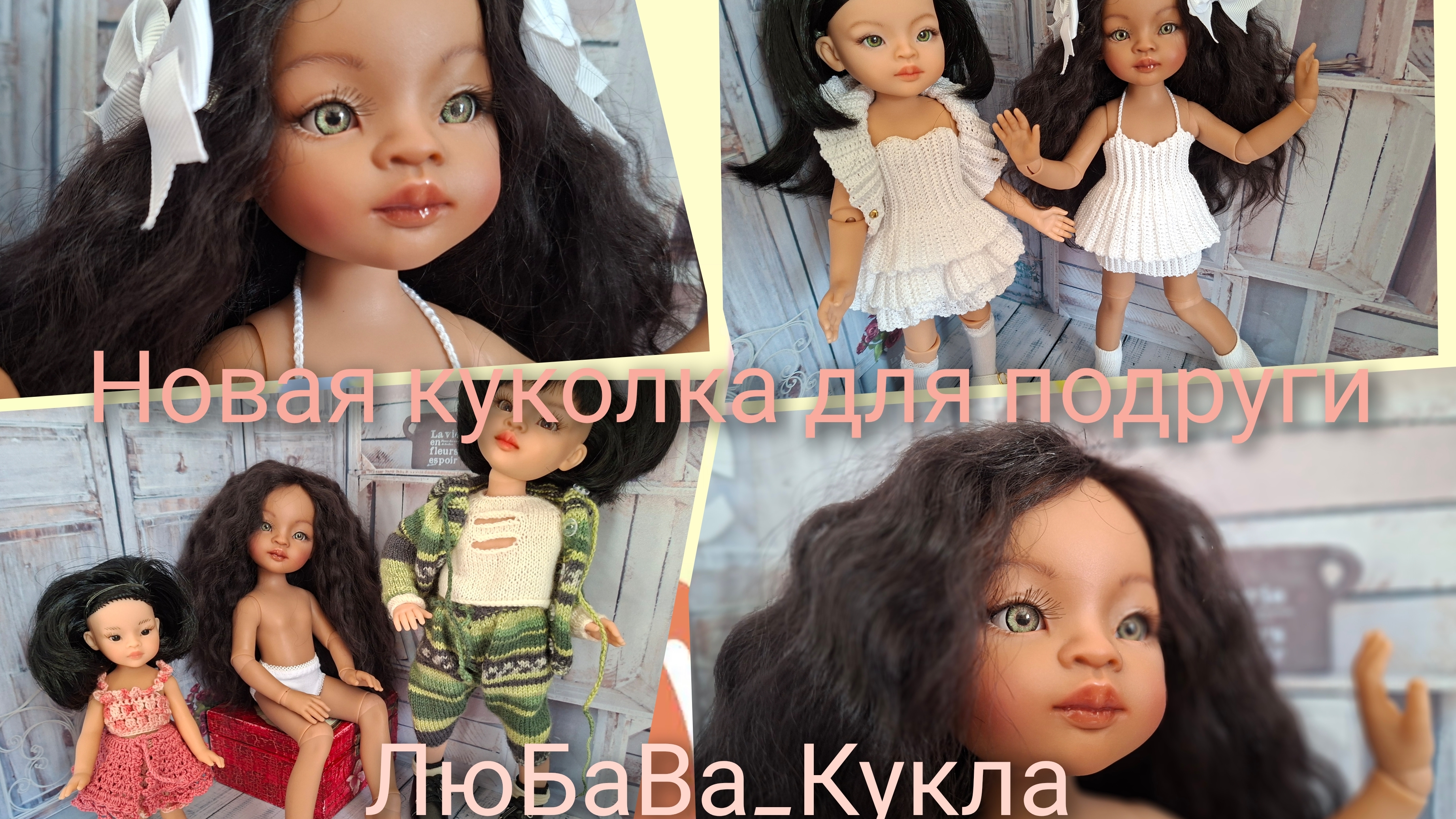Новая куколка для подруги. Авторская кукла. смотреть онлайн