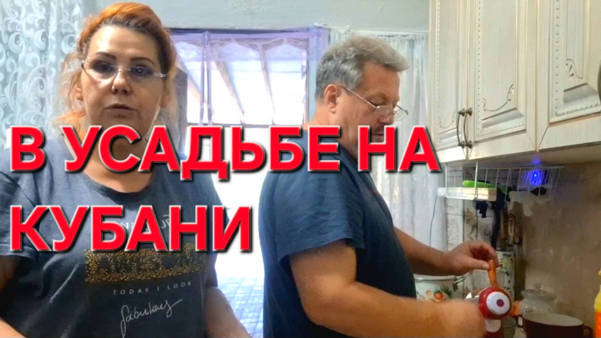 Усадьба на Кубани С лёгкой руки