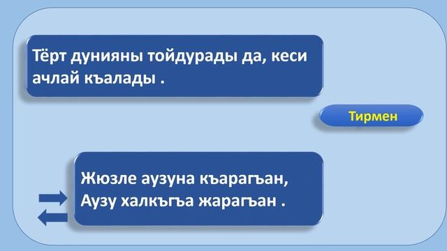 АНА ТИЛ