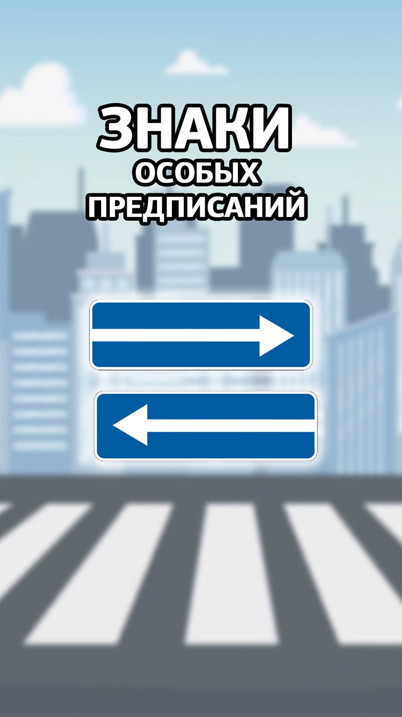 Выезд на дорогу с односторонним движением. смотреть онлайн