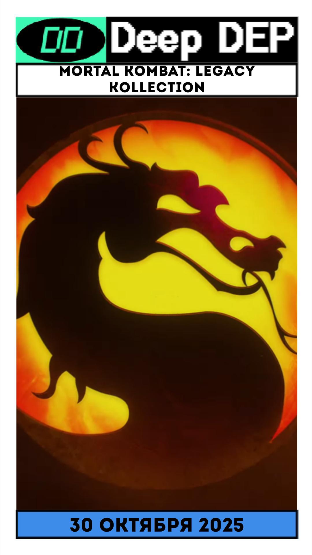 Mortal Kombat: Legacy Kollection смотреть онлайн