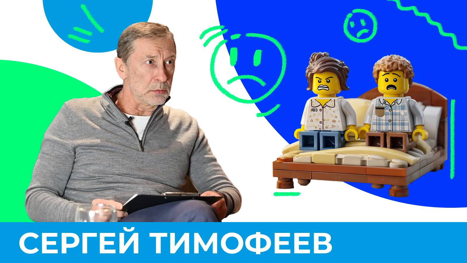 Синдром тревожного ожидания сексуальной неудачи. Что такое и как бороться? | Короче, Омск 632