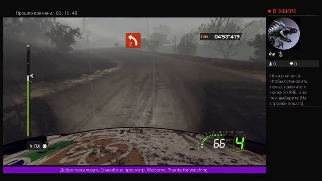 Wrc 5
