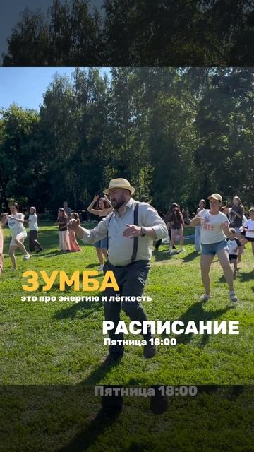 Зумба. Новый набор Казань смотреть онлайн
