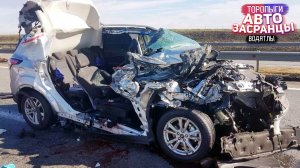 Всё под контролем! Торопыги и Водятлы Сентябрь ДТП