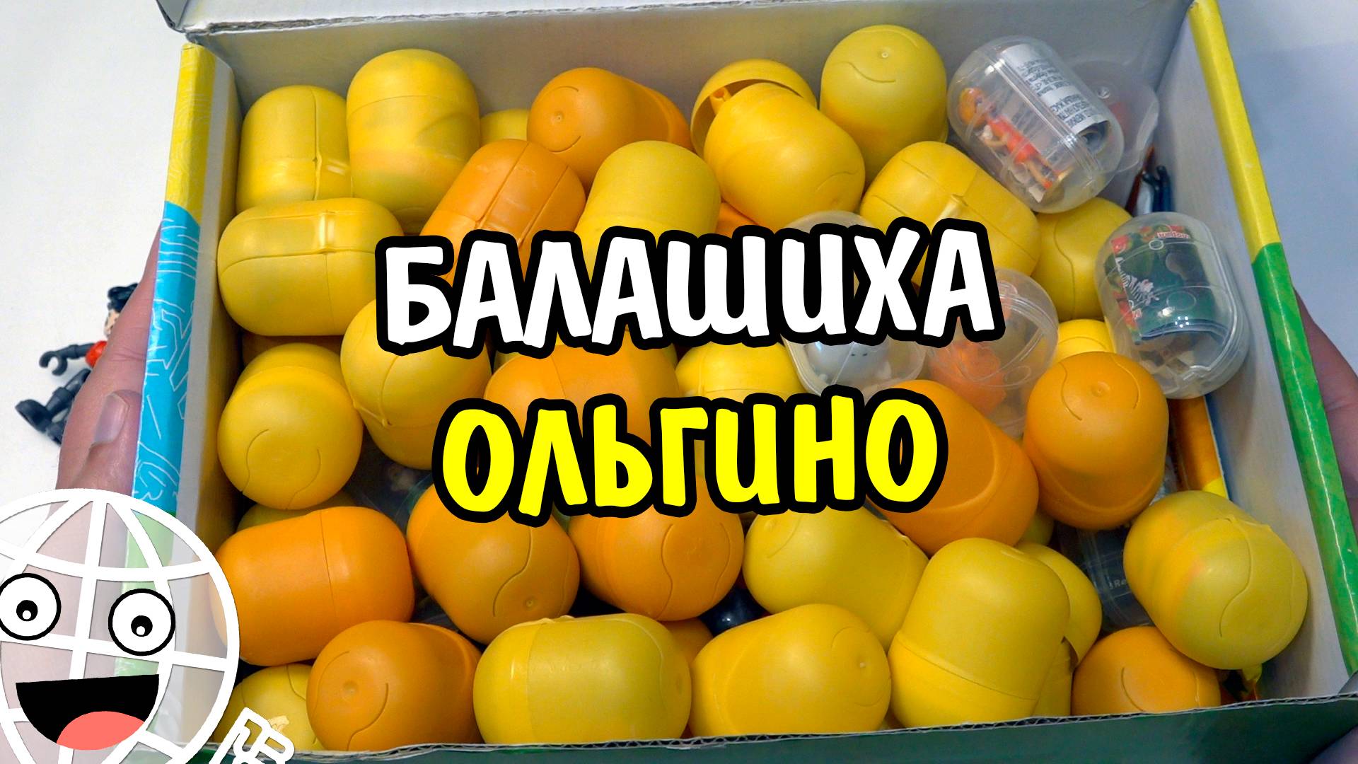 Подписчица прислала всю свою коллекцию Киндеров! Кира Балашиха Ольгино смотреть онлайн