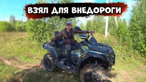 ИСПЫТАЛИ КВАДРОЦИКЛ SHARMAX 1100 FORCE