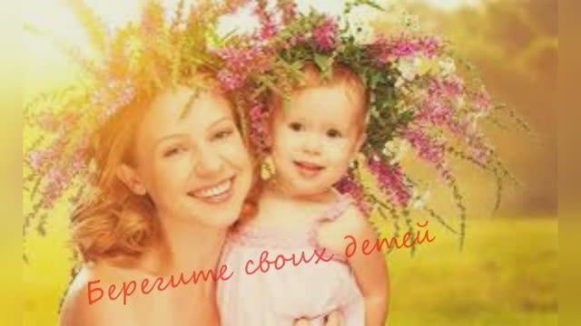 Эдуард Асадов "Берегите своих детей" читает Любовь Б. смотреть онлайн