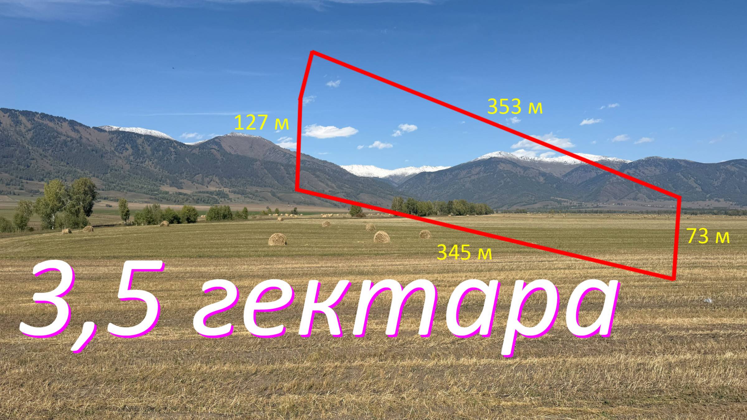 Участок 3,5га в 2 километрах от села Усть-Кокса