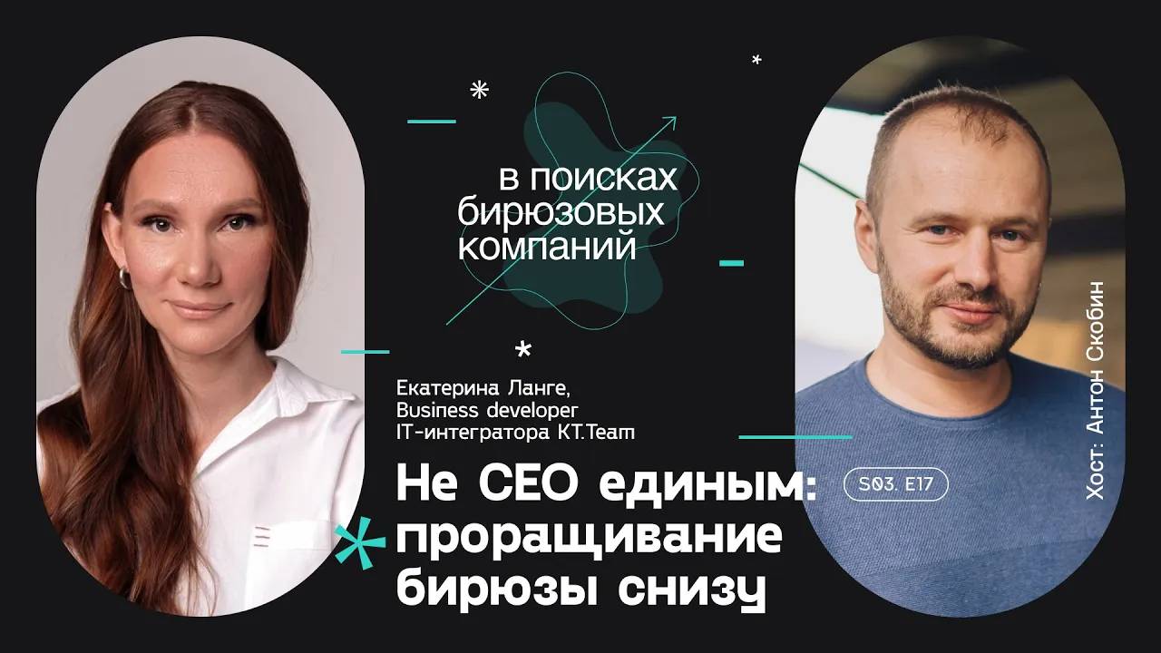 Не СЕО единым: проращивание бирюзы снизу смотреть онлайн