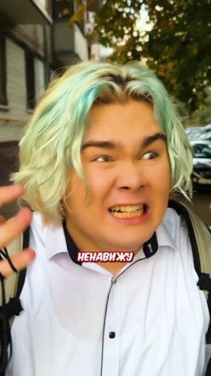 😡 НЕНАВИЖУ ШКОЛУ 😡